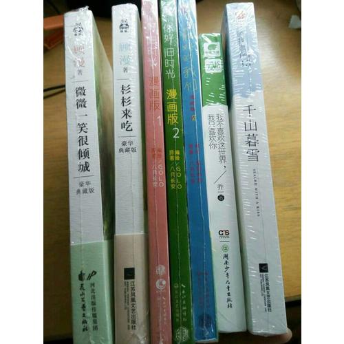 你好，舊時光（漫畫版2）