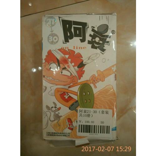 阿衰套裝（21-30）