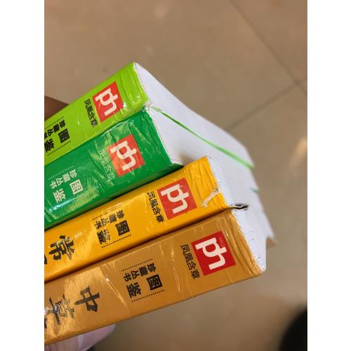 中草藥圖鑒 :330種中草藥的特性與功效