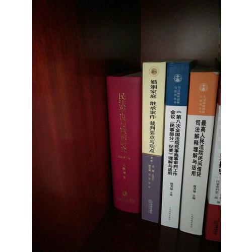 民法學說與判例研究(重排合訂本)