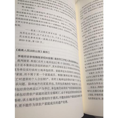 較高人民法院司法觀點集成 民事卷（新編版）