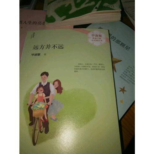 畢淑敏給孩子的心靈成長書（全6冊）
