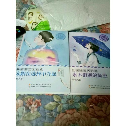 殷健靈：致渴望長大的你（套裝全4冊）