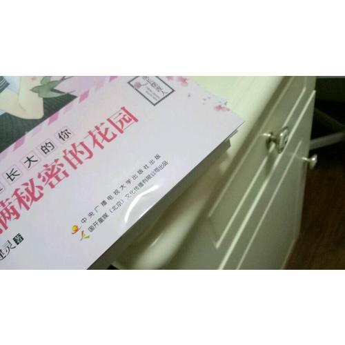 殷健靈：致渴望長大的你（套裝全4冊）