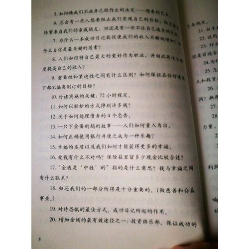 小狗錢錢