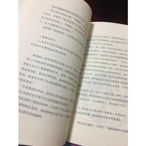 小狗錢錢套裝（全兩冊）