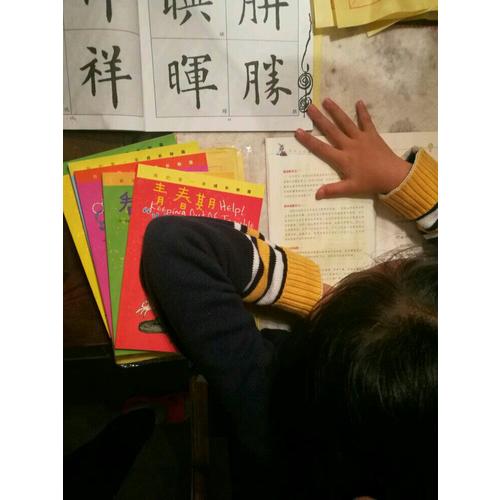 我的及時套成長秘籍（全6冊）
