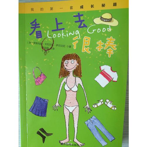 我的及時套成長秘籍（全6冊）