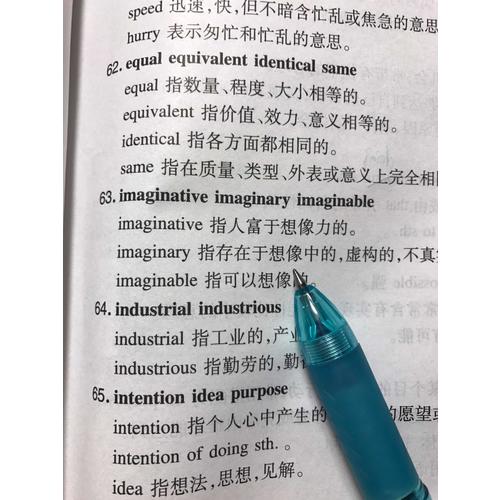 2017版未來教育成人高等教育學士學位英語考試一本通