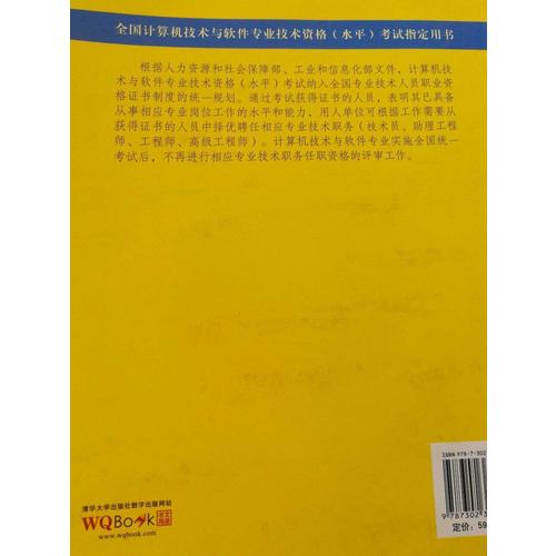 網絡管理員2009至2015年試題分析與解答