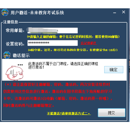 全國計算機等級考試上機考試題庫二級C++