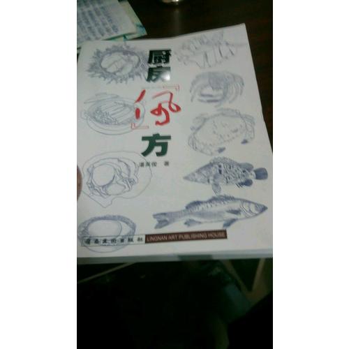 廚房“佩”方