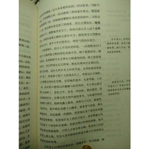 梁衡：把欄桿拍遍
