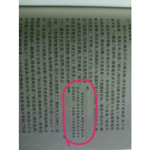 西游記