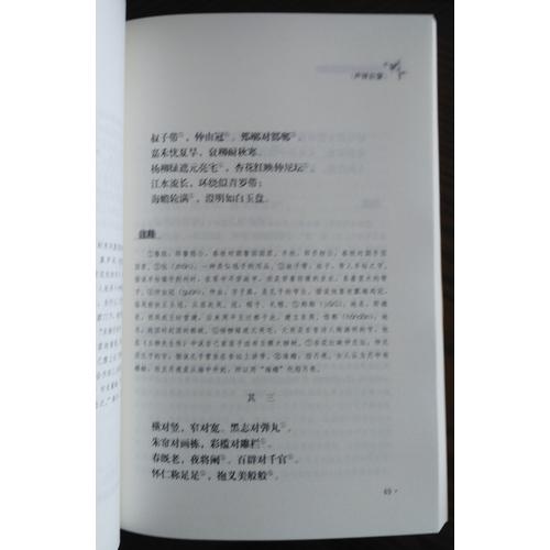 聲律啟蒙·笠翁對韻（精編版）