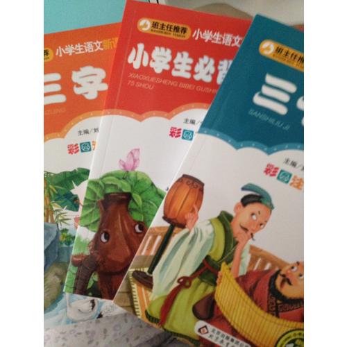 小學(xué)生必背古詩(shī)詞75首