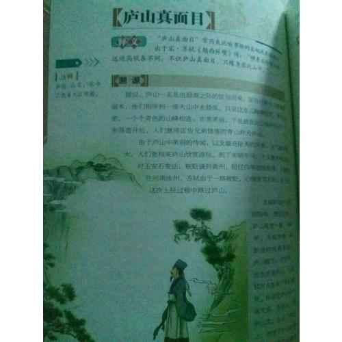 中國傳世散文100名篇
