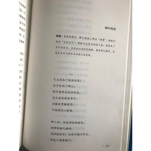 昆蟲記