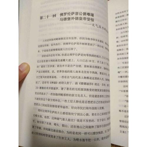 梁衡：數(shù)理化通俗演義