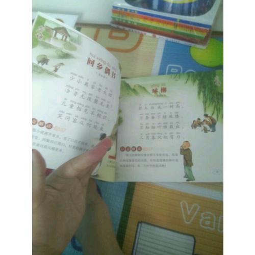 唐詩 國學啟蒙 彩色繪本 全注音