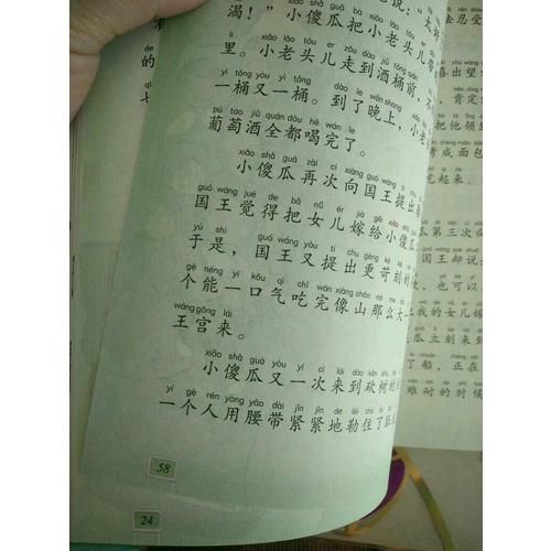 格林童話 小學語文新課標必讀叢書 彩繪注音版
