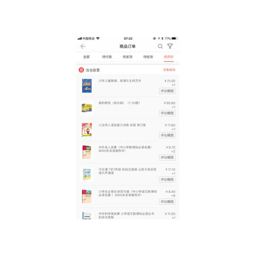 小學生必背古詩詞75首