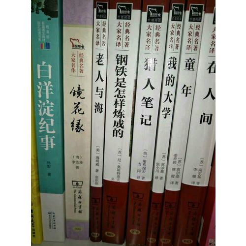 獵人筆記