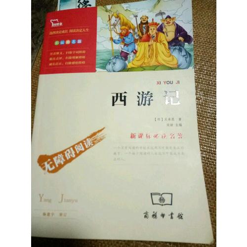 四大名著·水滸傳