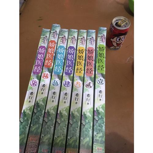 嬌娘醫經