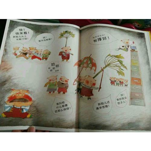 信誼世界精選圖畫書·子兒，吐吐