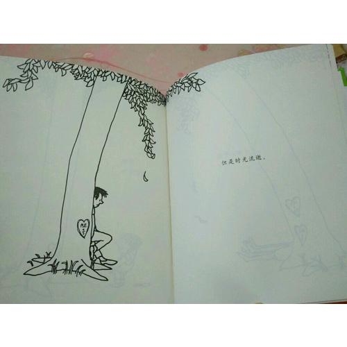愛心樹