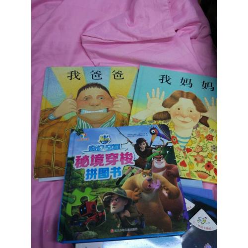我爸爸+我媽媽（全2冊）