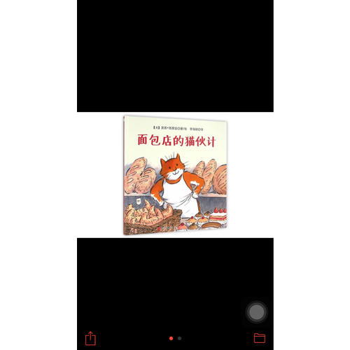 面包店的貓伙計(jì)