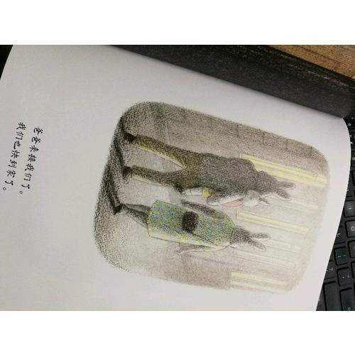 心喜閱繪本館：回家的夜晚（精）