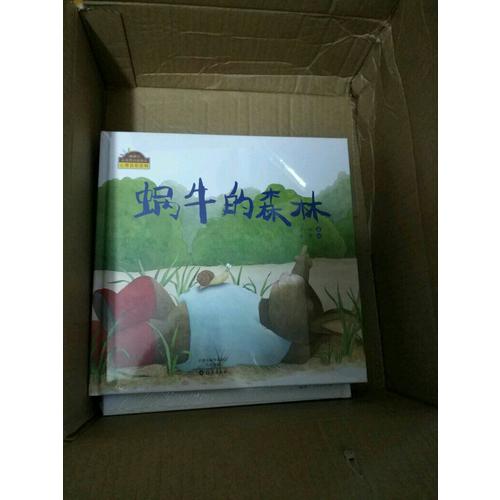 蝸牛的森林