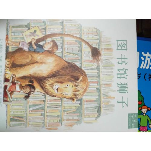 圖書館獅子