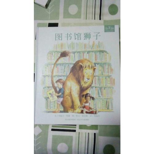 圖書館獅子