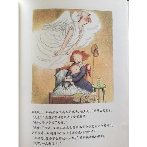 爺爺變成了幽靈
