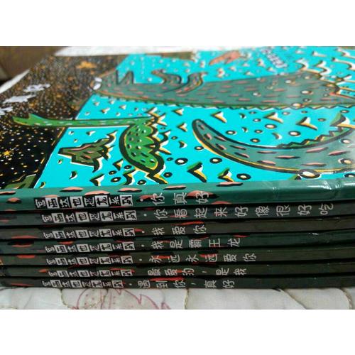 我是霸王龍