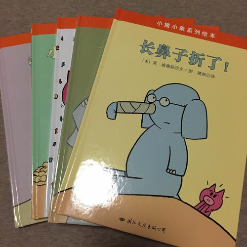 小豬小象系列套裝（全5冊(cè)）