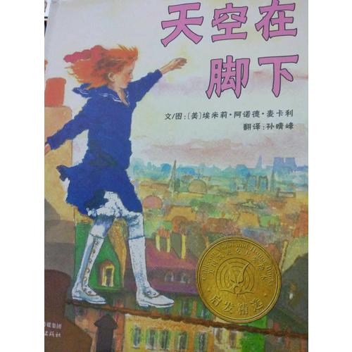 天空在腳下