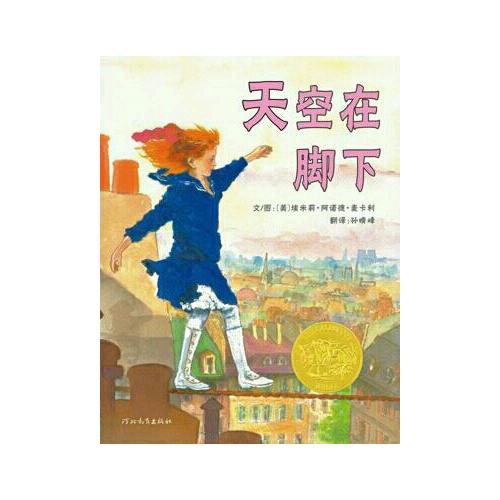 天空在腳下