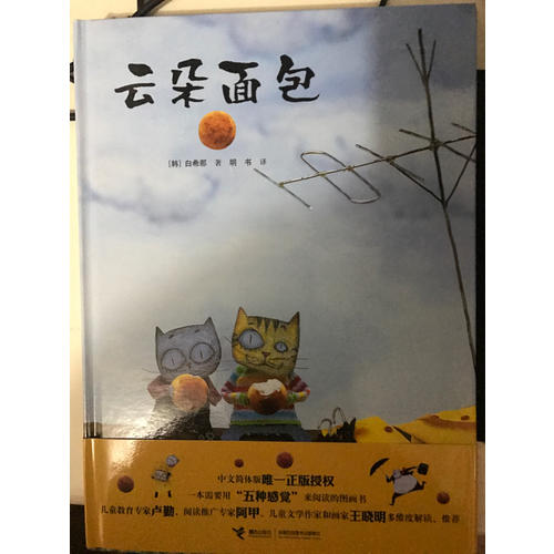 云朵面包