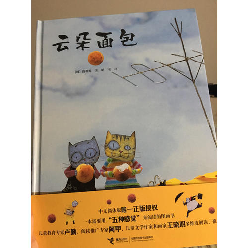 云朵面包