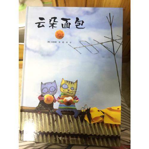 云朵面包