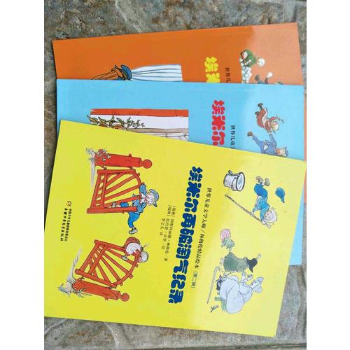 林格倫精品繪本第二輯（全6冊）