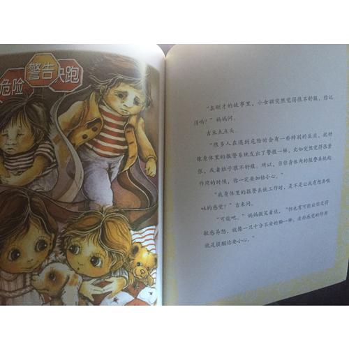 學會愛自己（全7冊）