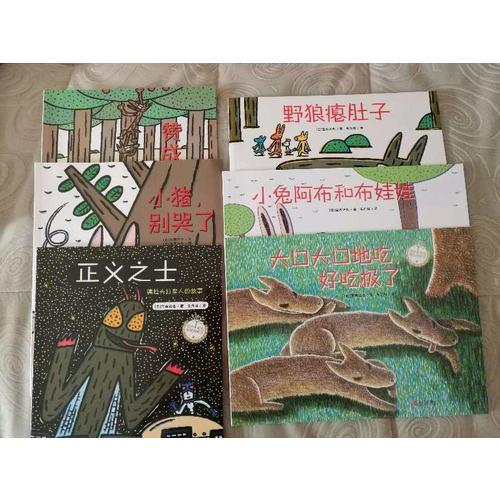 大口大口地吃，好吃極了（平裝全6冊）