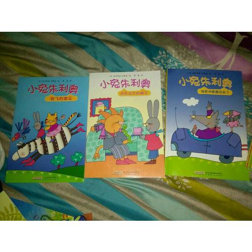 小兔朱利奧（全15冊）