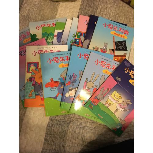小兔朱利奧（全15冊）